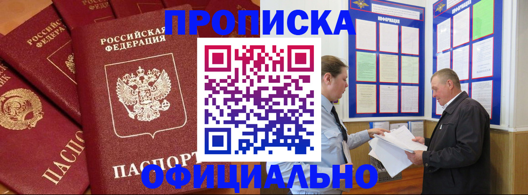 прописка иностранных граждан в Адыгее